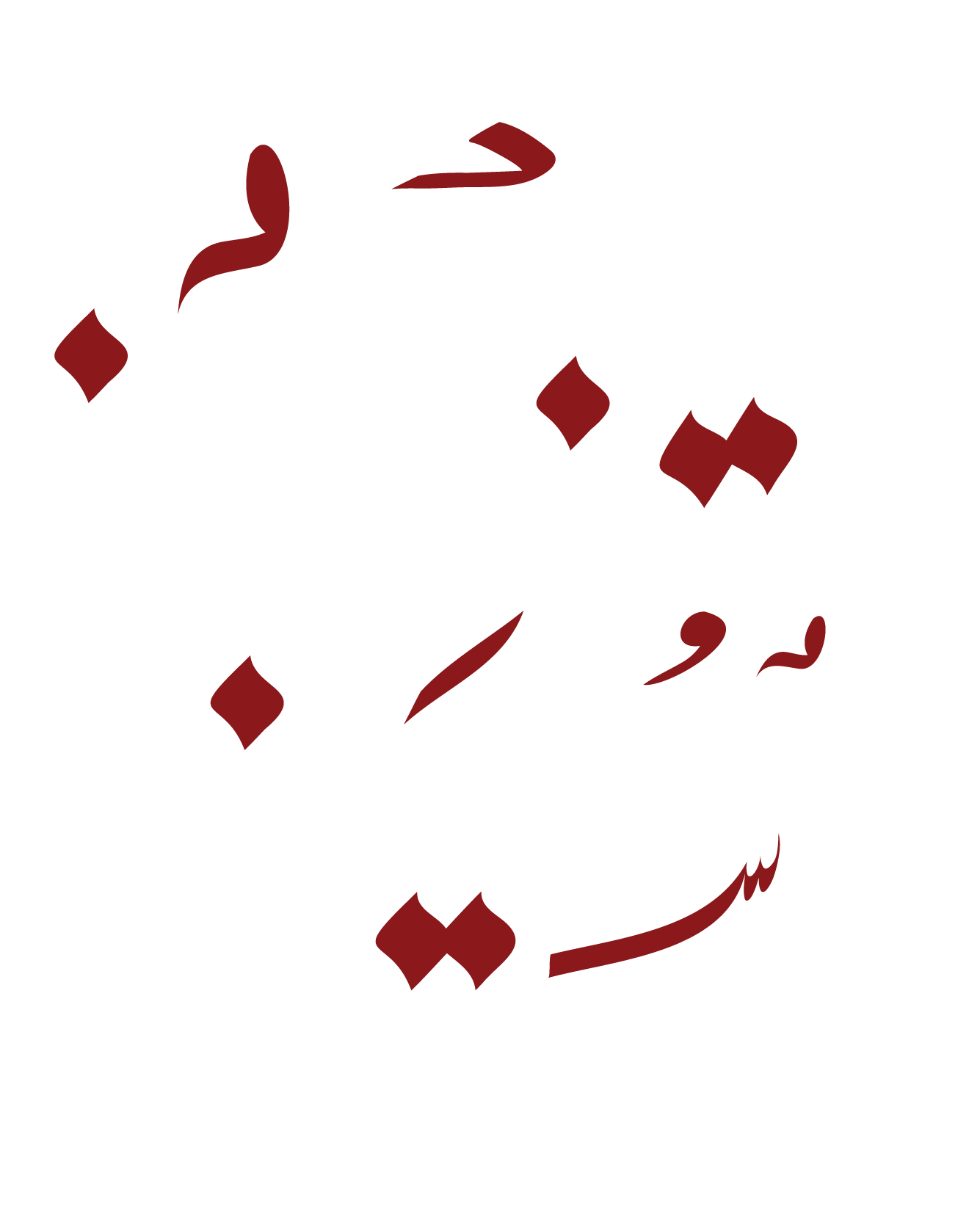 White Logo Faith & Unity